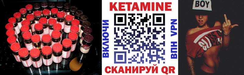 КЕТАМИН VHQ  Серафимович 